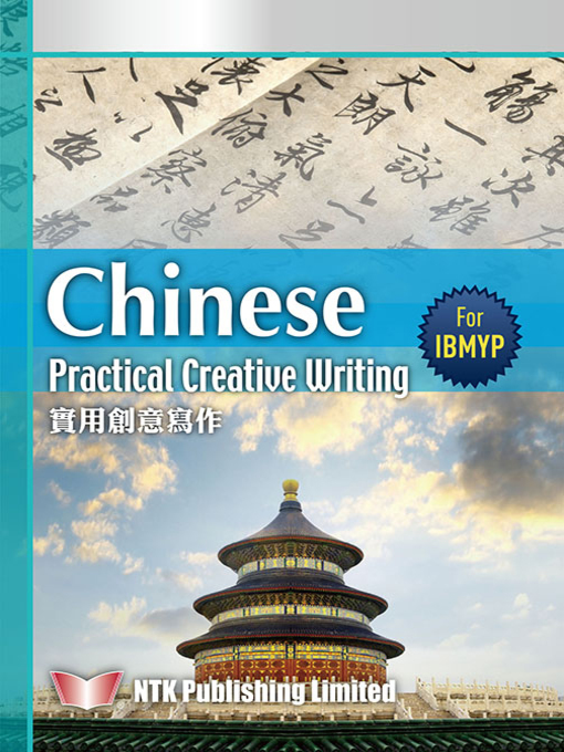 Title details for Chinese Practical Creative Writing Study Guide (Traditional characters) by Tsz-wai Ling - Available
